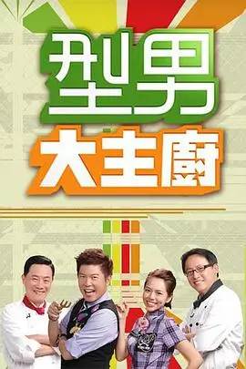 时光代理人 动漫奇幻